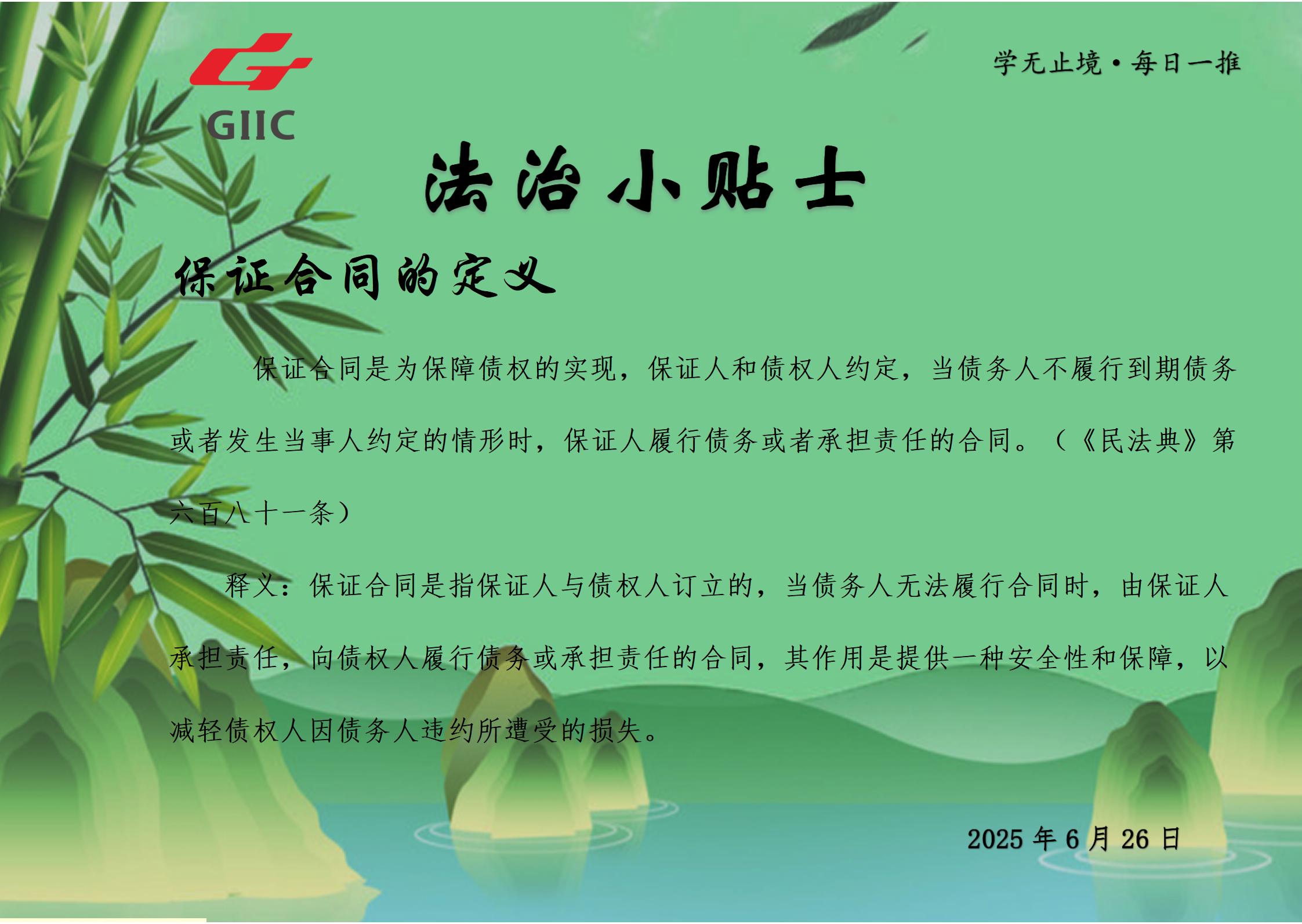 法治小贴士--2025.6.26_01.jpg
